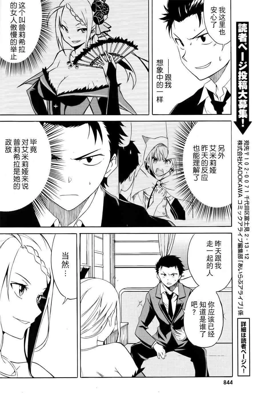 第三章 第3话 第23页