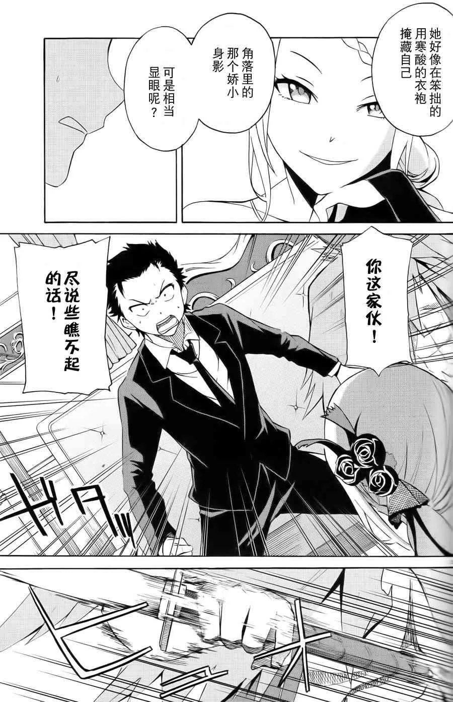 第三章 第3话 第24页