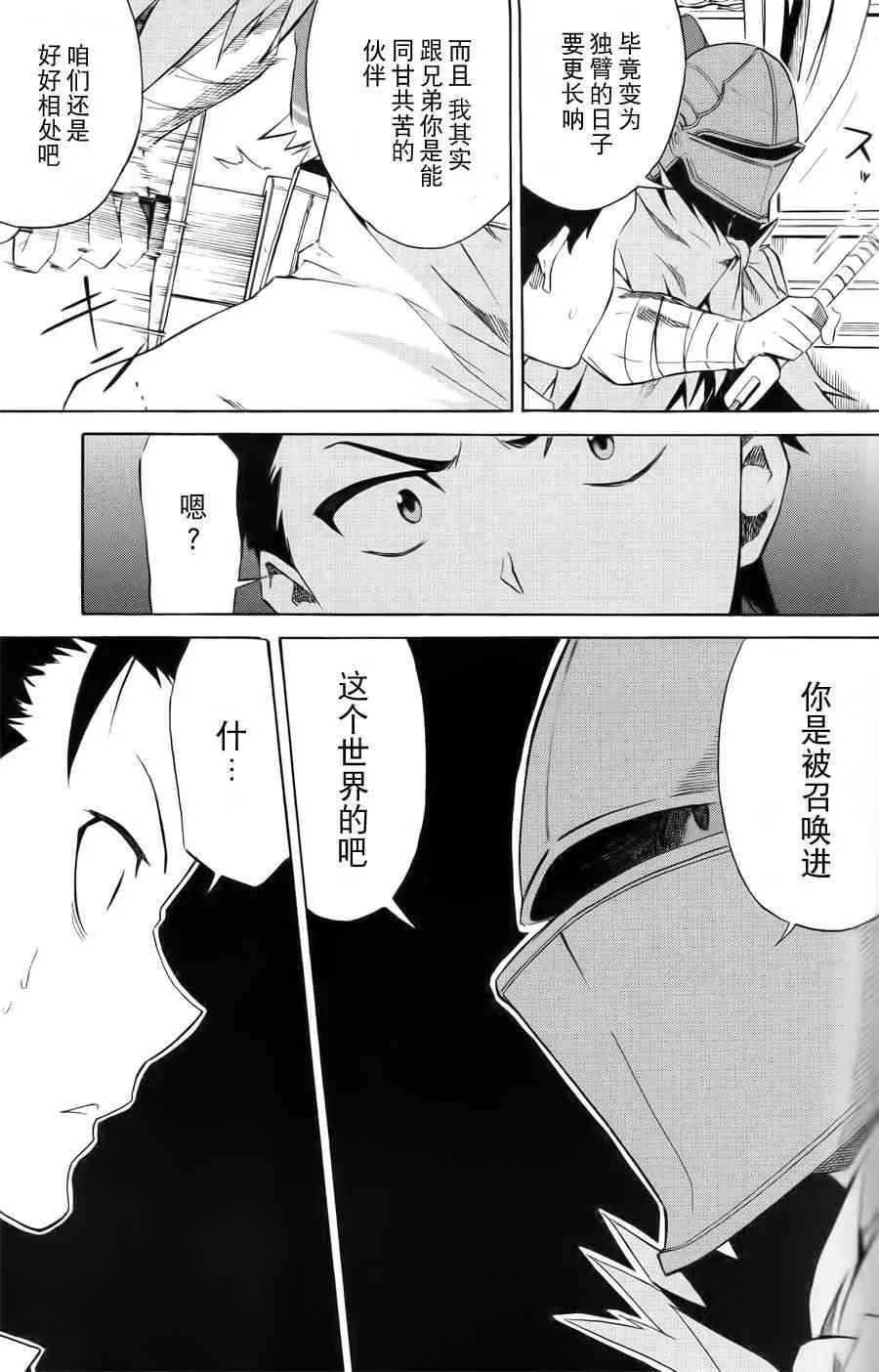 第三章 第3话 第26页