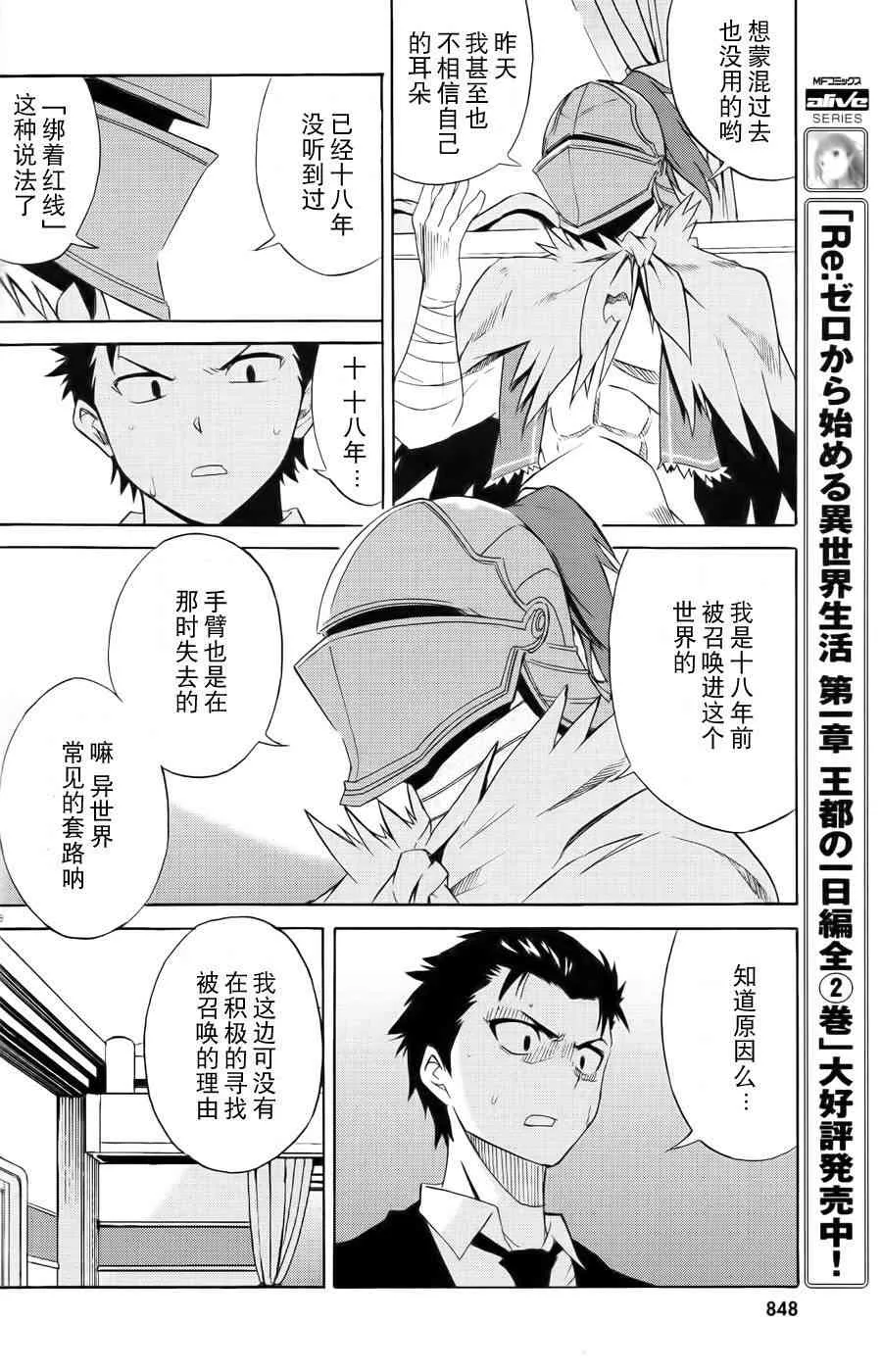 第三章 第3话 第27页