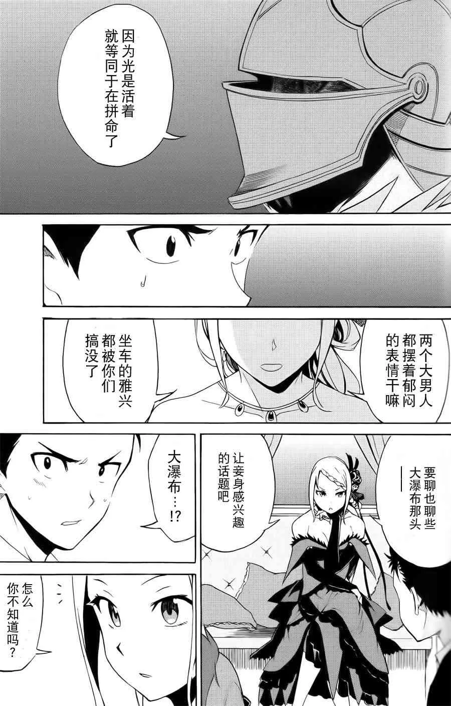 第三章 第3话 第28页