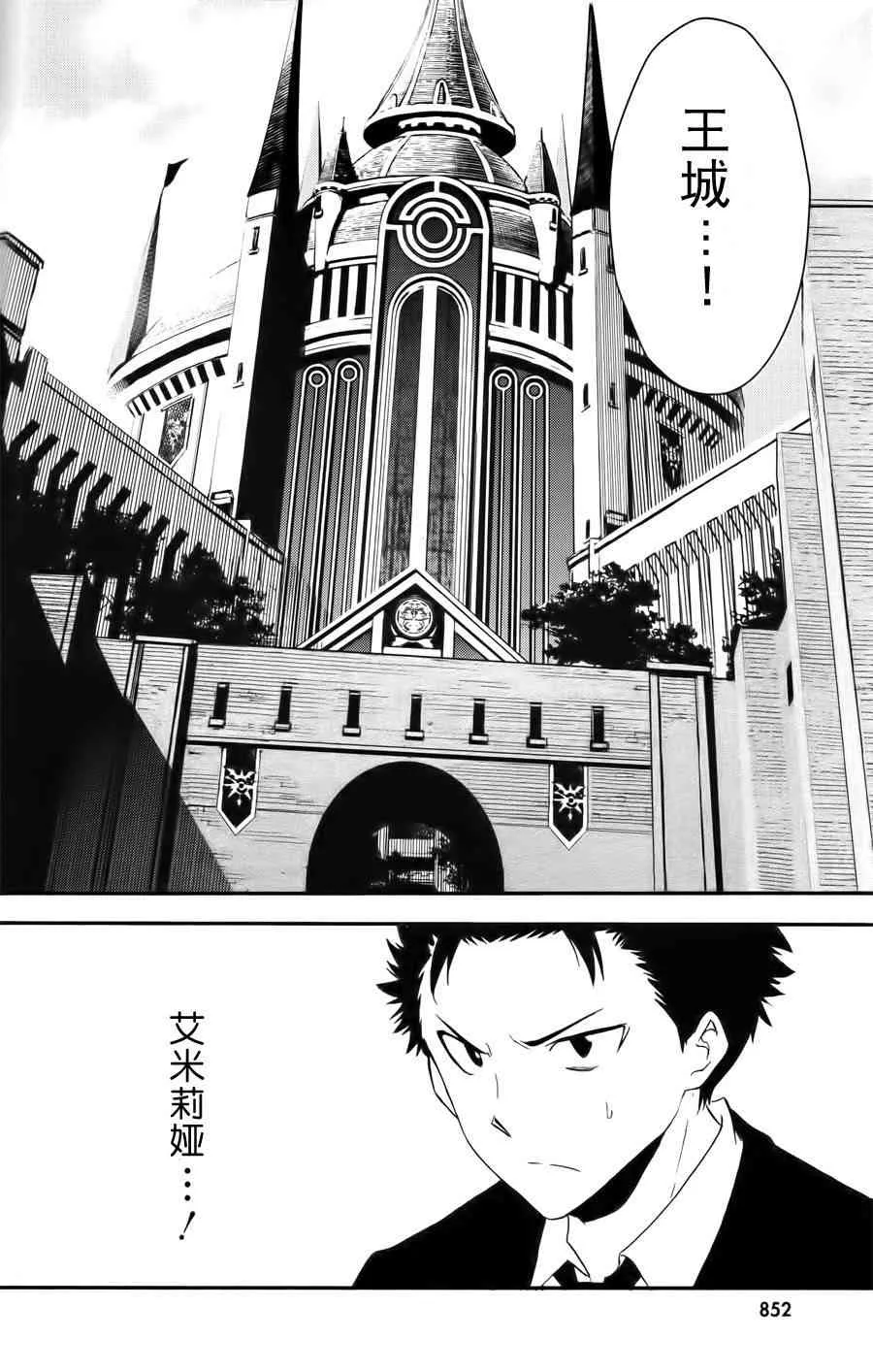 第三章 第3话 第31页