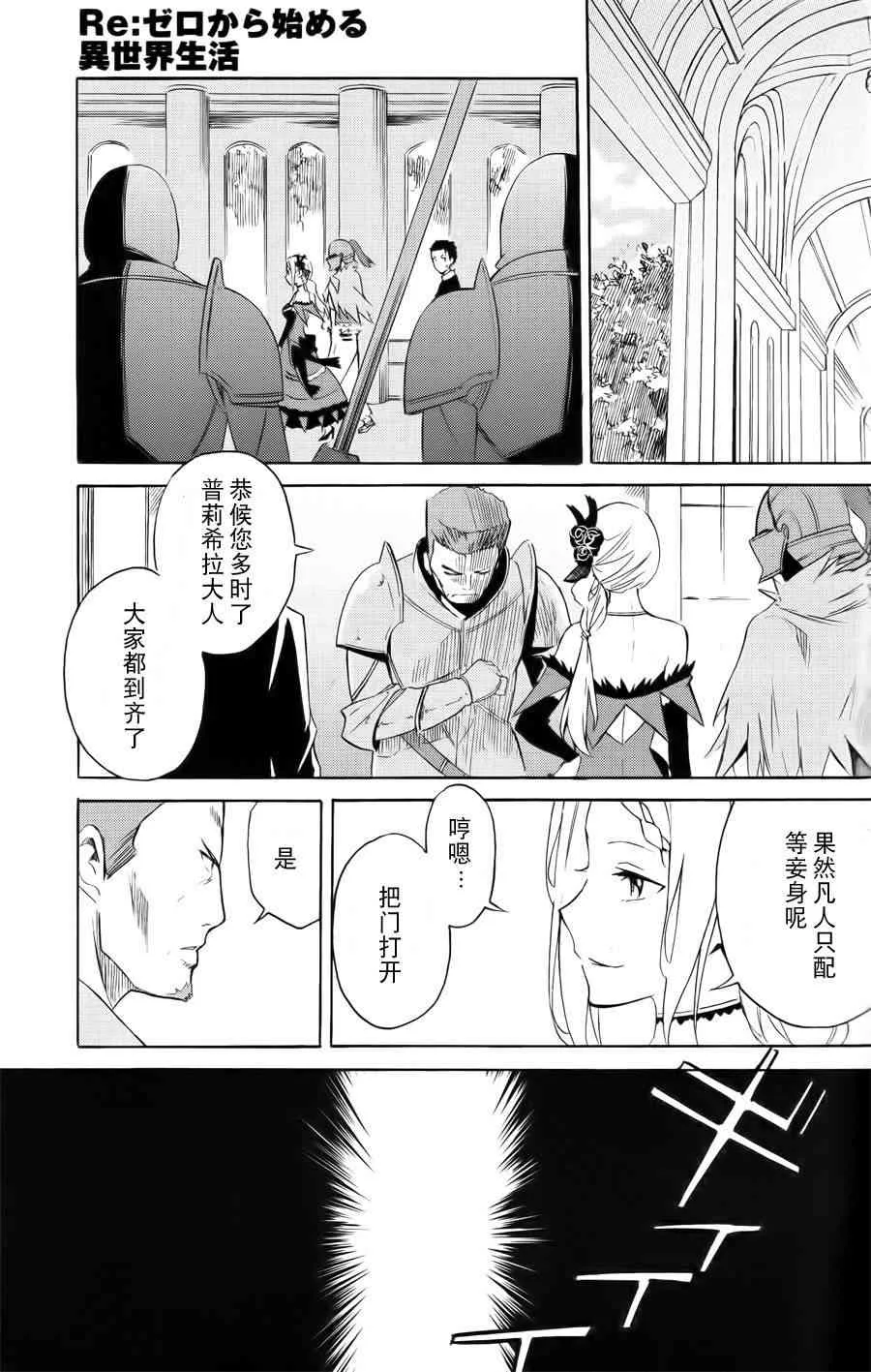 第三章 第3话 第32页