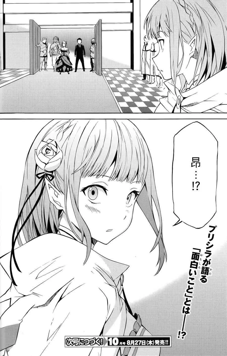 第三章 第3话 第35页