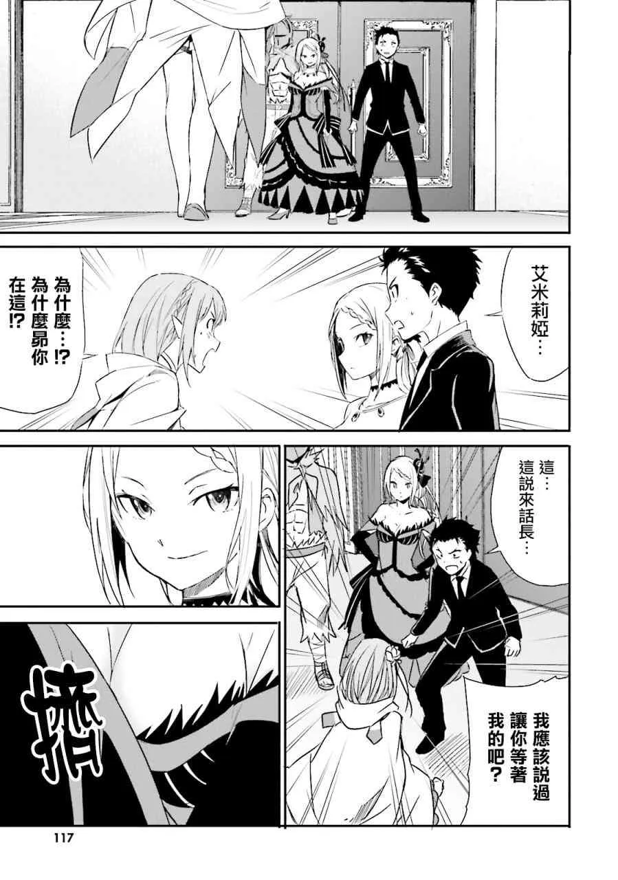 第三章 第4话 第3页