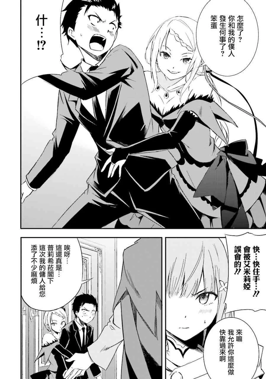 第三章 第4话 第4页