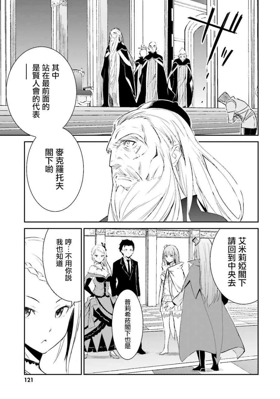 第三章 第4话 第8页