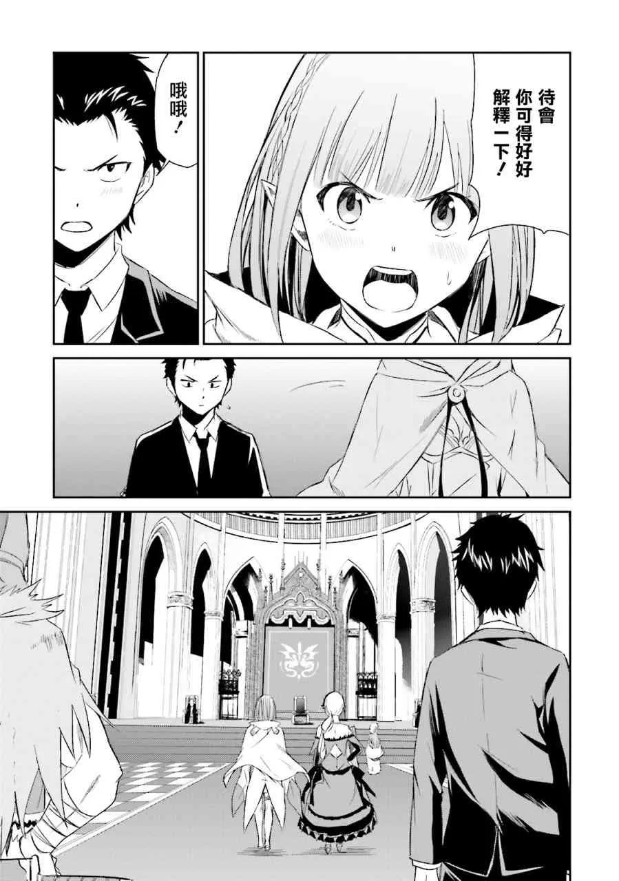 第三章 第4话 第10页