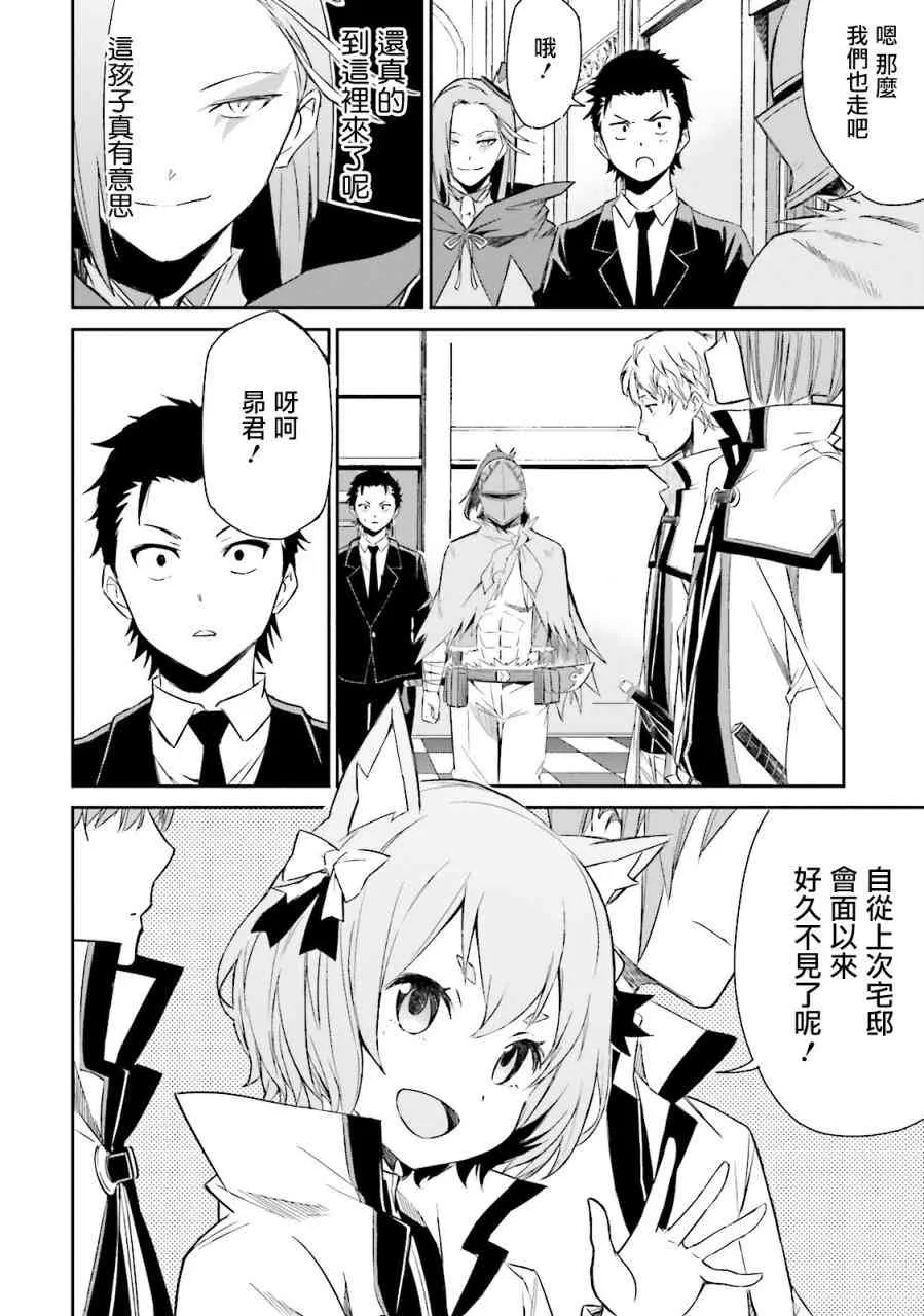 第三章 第4话 第11页