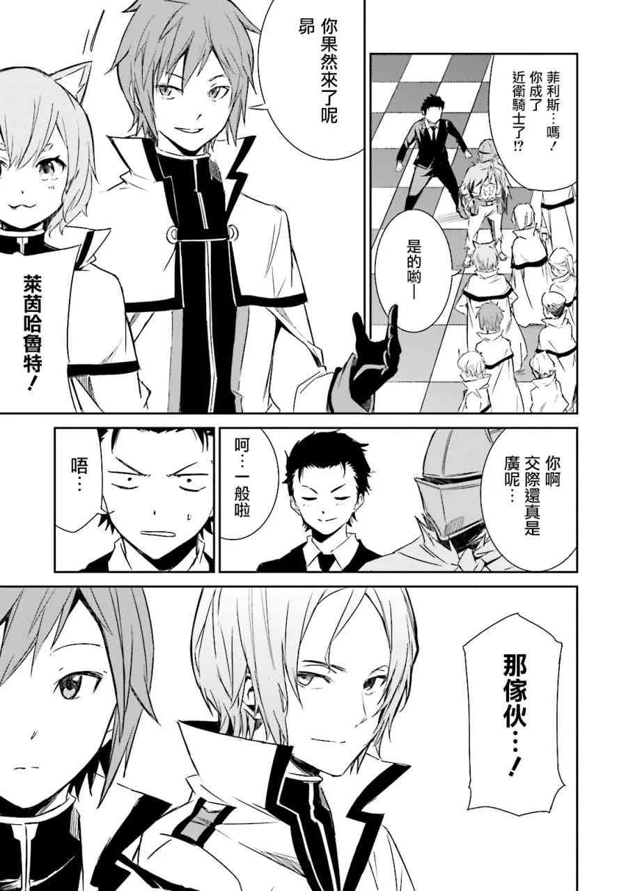 第三章 第4话 第12页