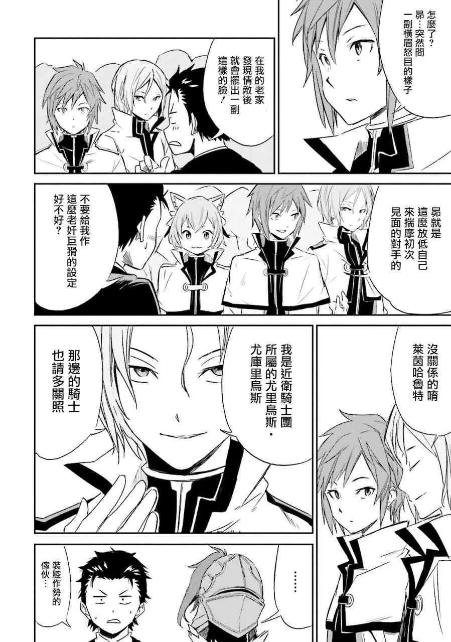 第三章 第4话 第13页