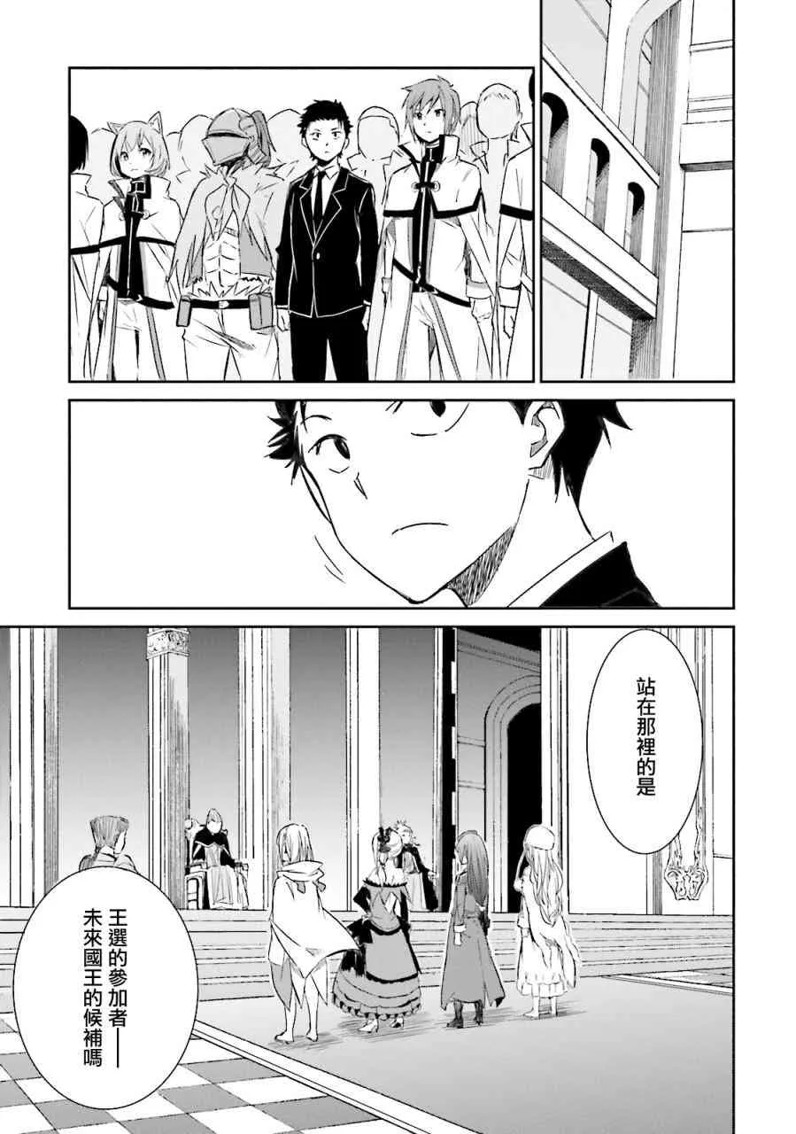 第三章 第4话 第14页