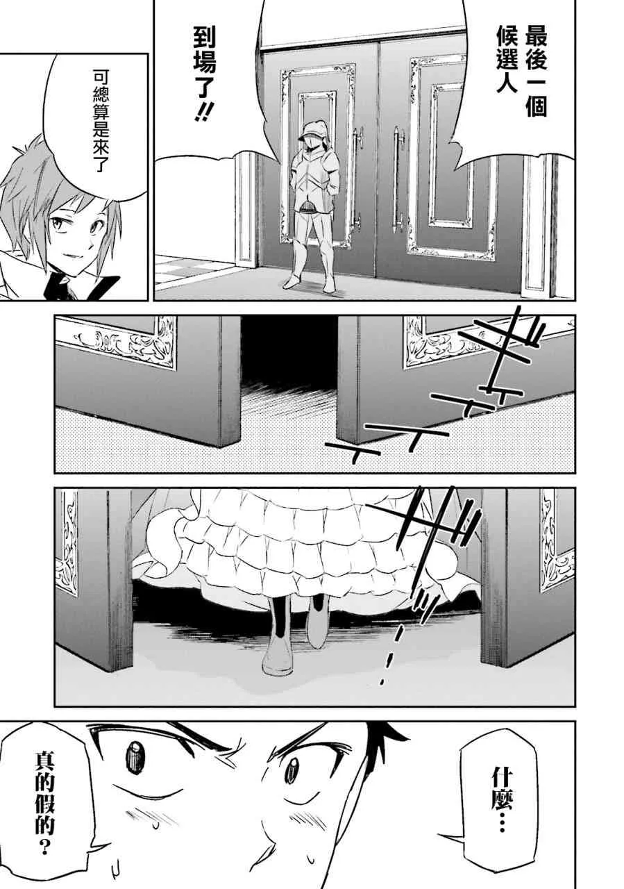 第三章 第4话 第17页