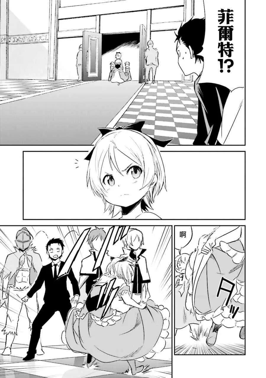 第三章 第4话 第19页