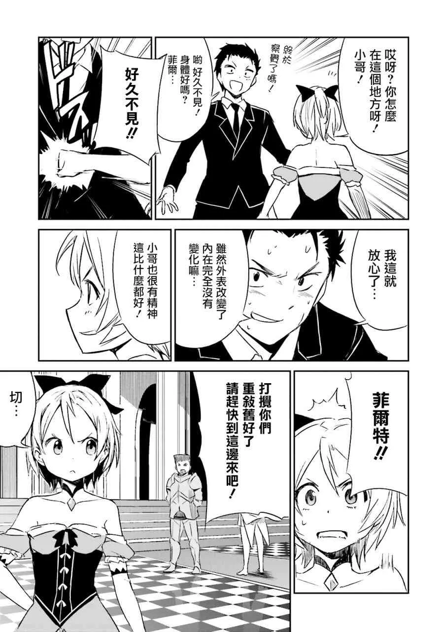 第三章 第4话 第21页