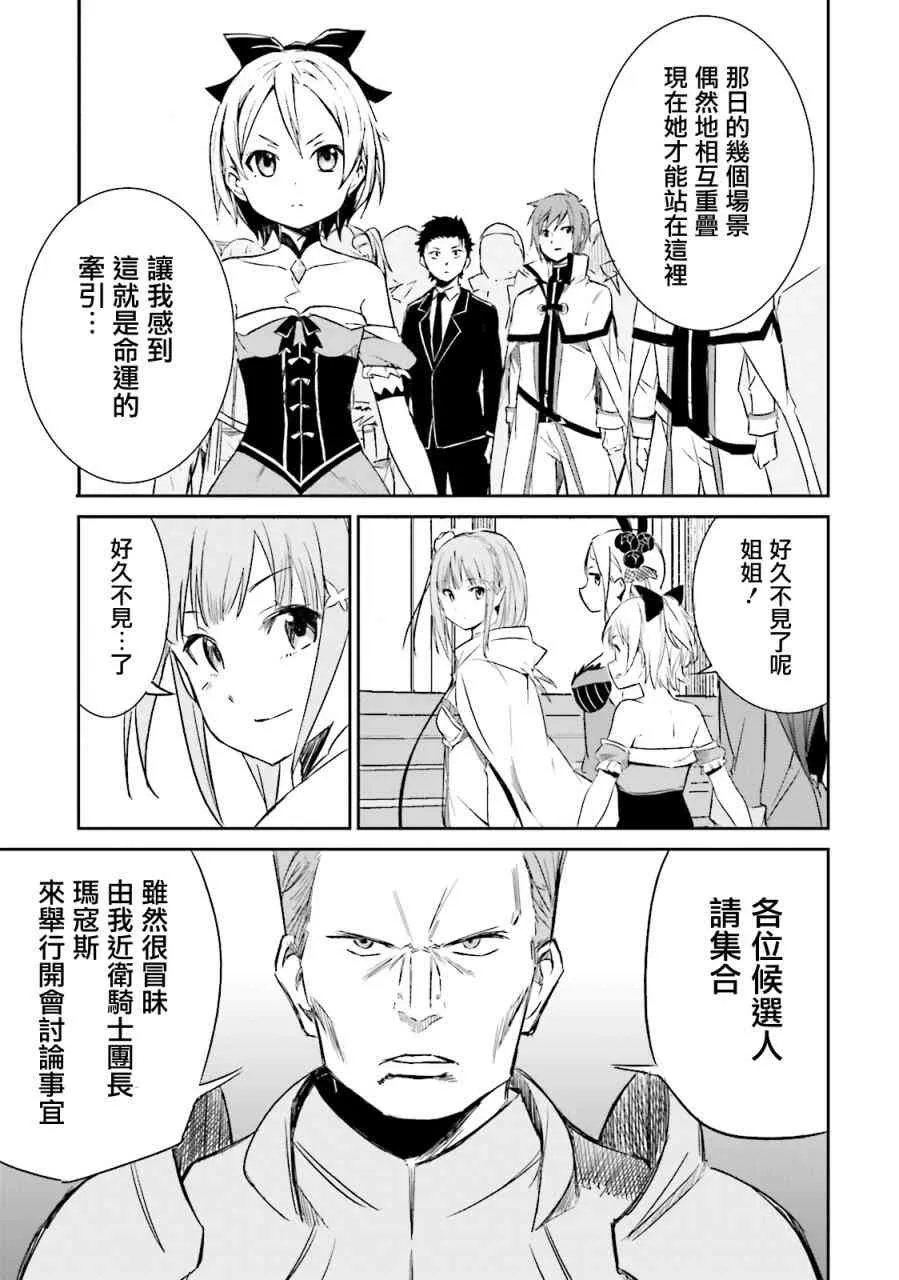 第三章 第4话 第23页