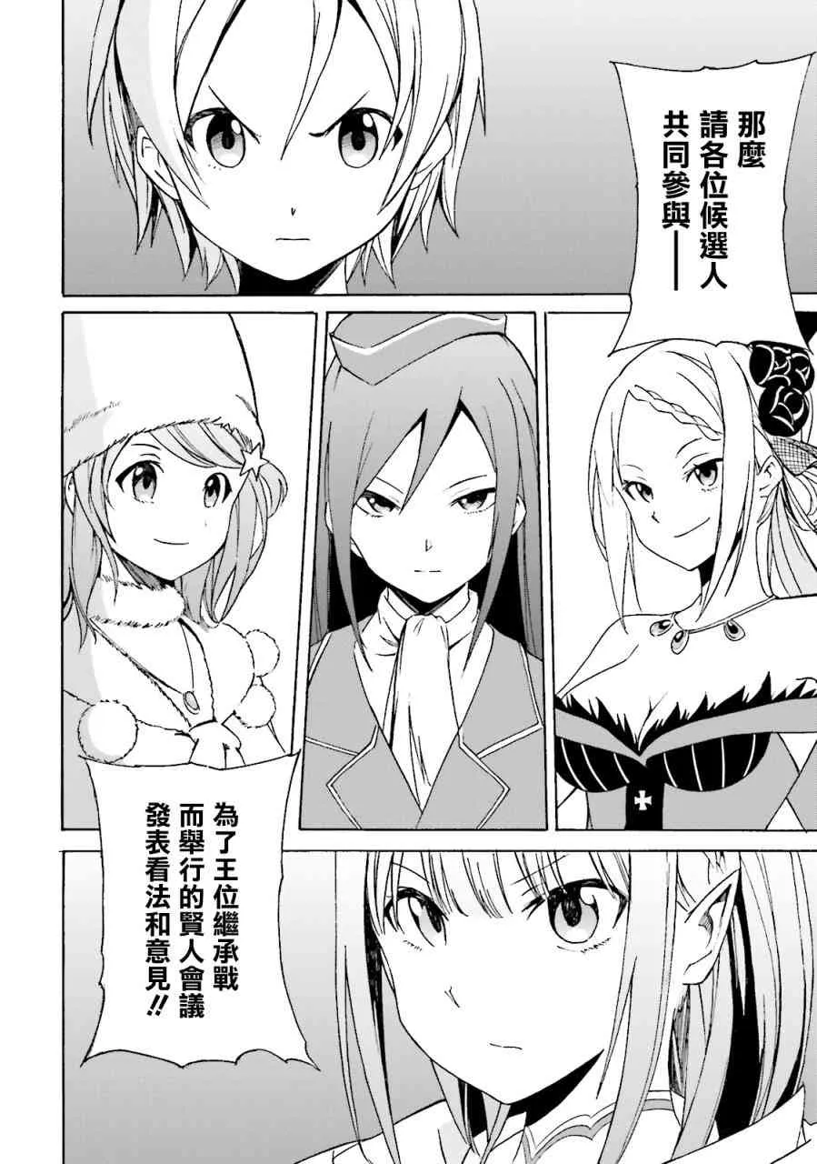 第三章 第4话 第24页