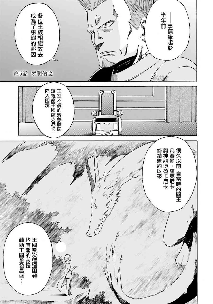 第三章 第5话 第1页