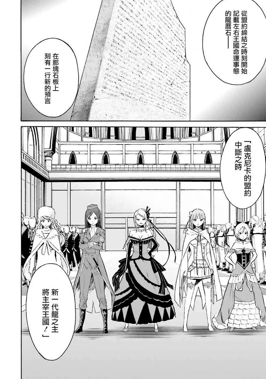 第三章 第5话 第2页