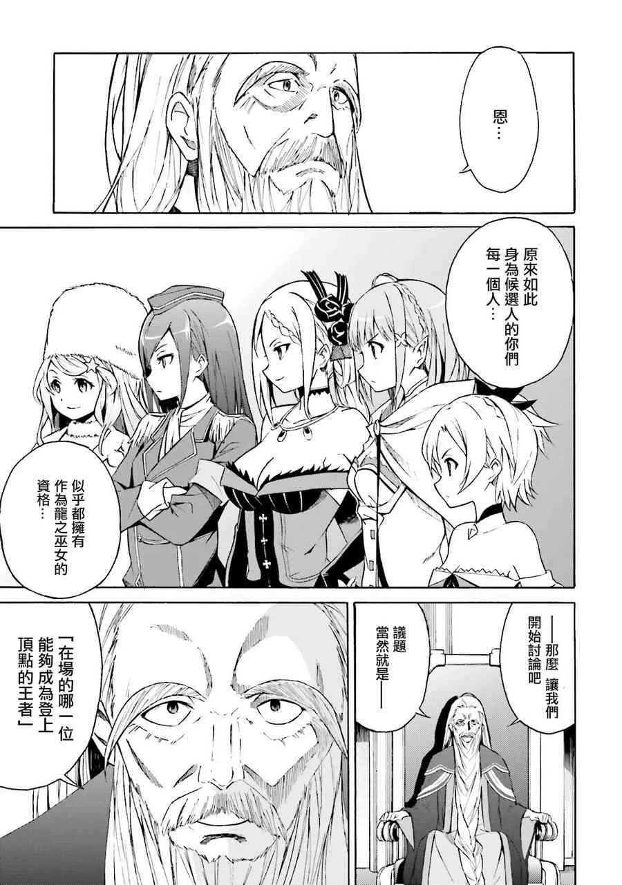 第三章 第5话 第7页