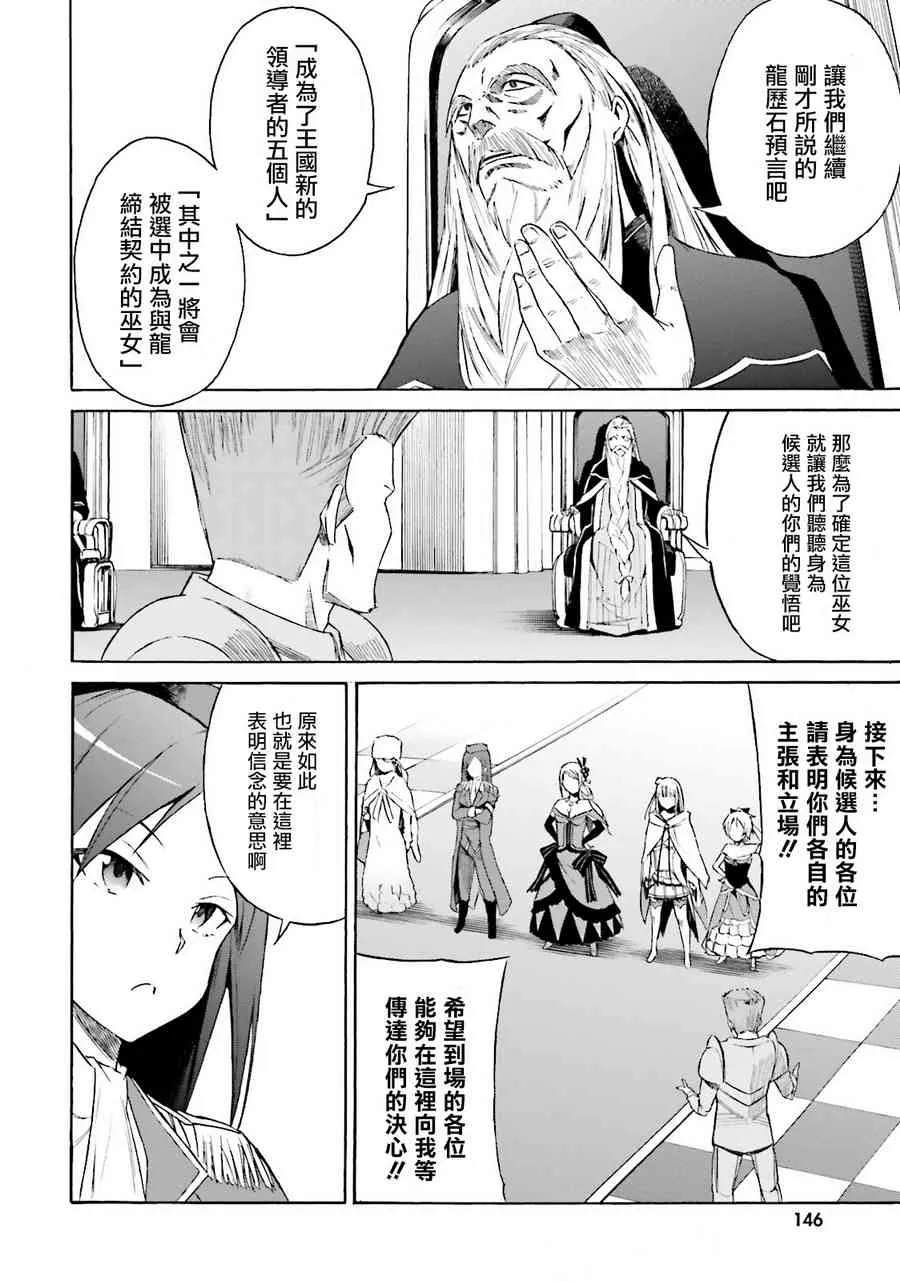 第三章 第5话 第8页