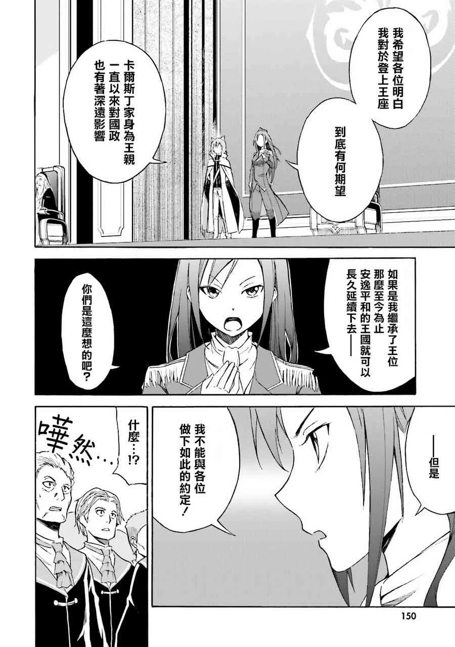 第三章 第5话 第12页