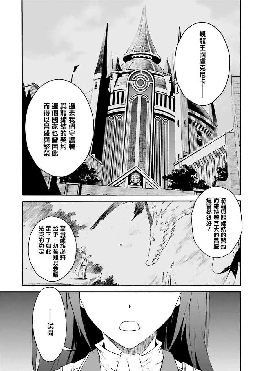 第三章 第5话 第13页