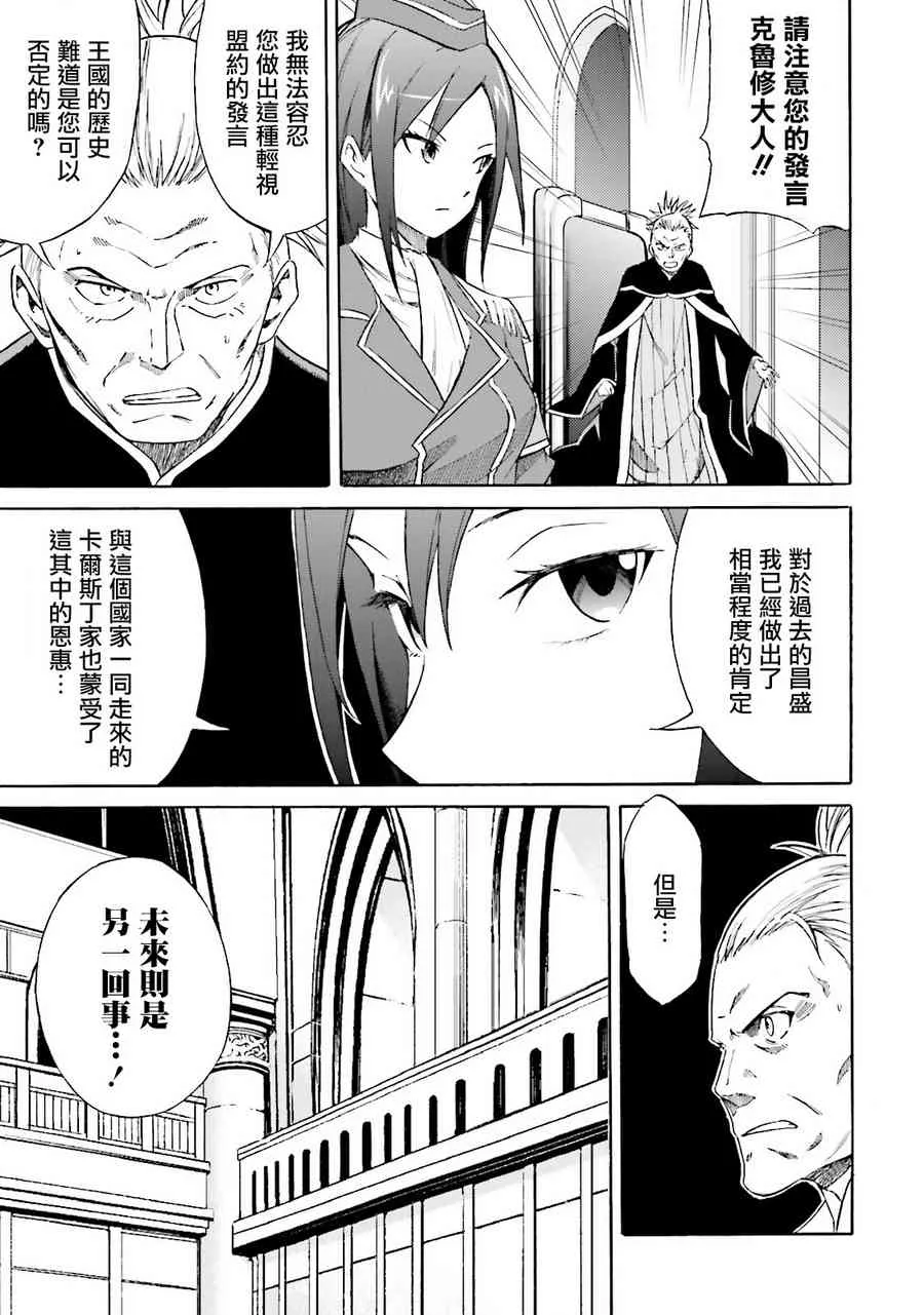 第三章 第5话 第15页