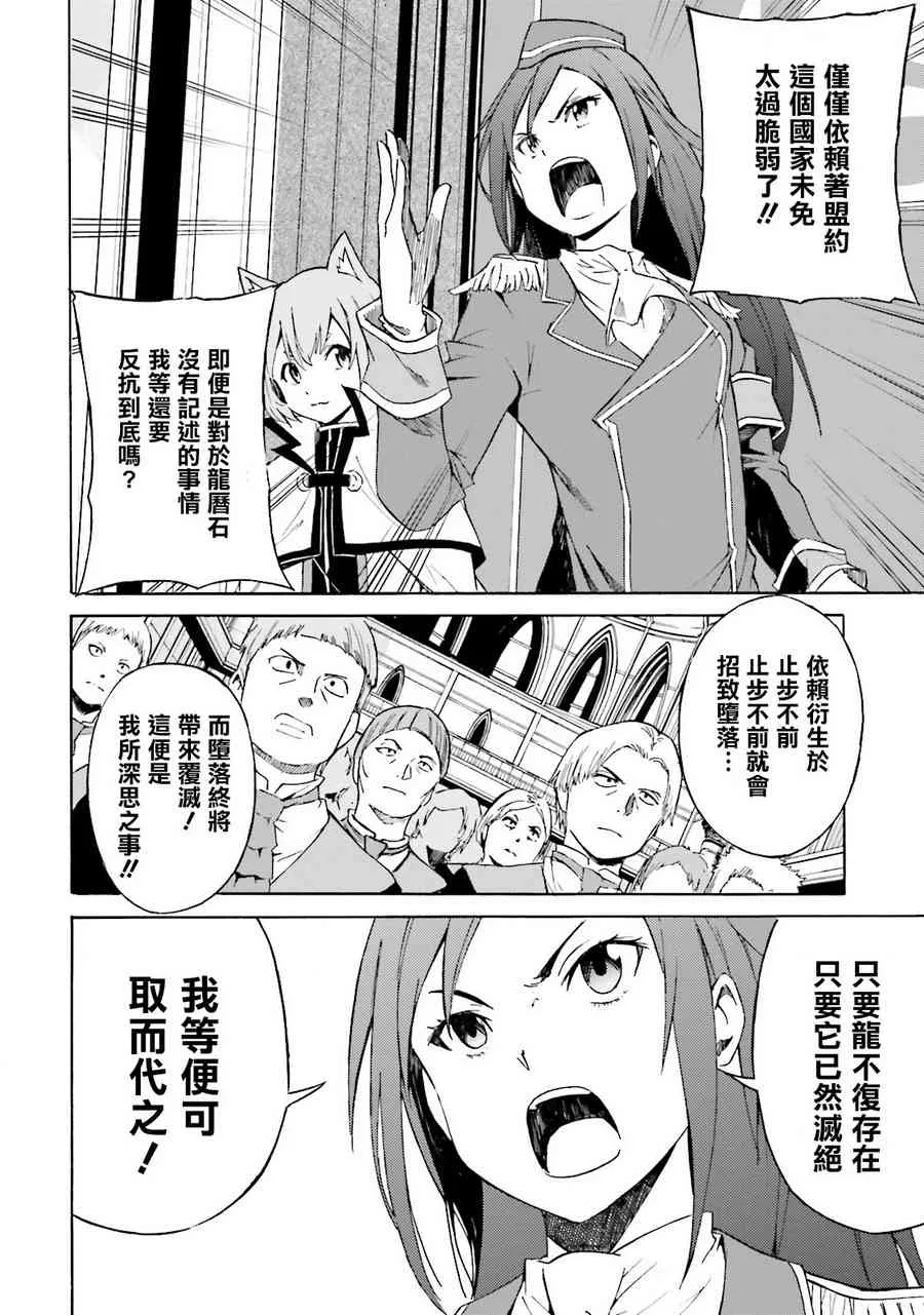 第三章 第5话 第16页