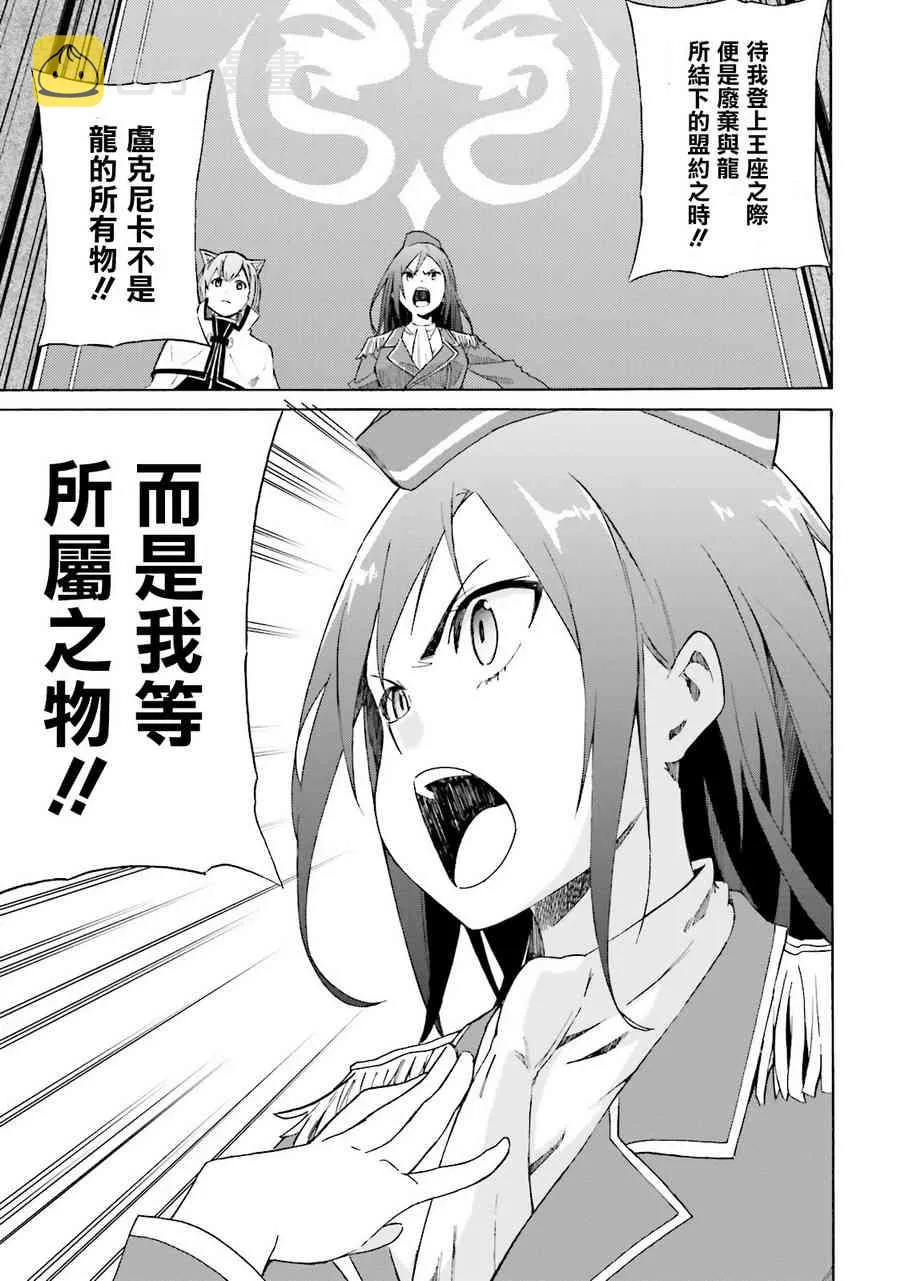 第三章 第5话 第17页