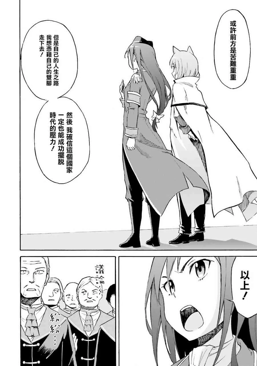 第三章 第5话 第18页