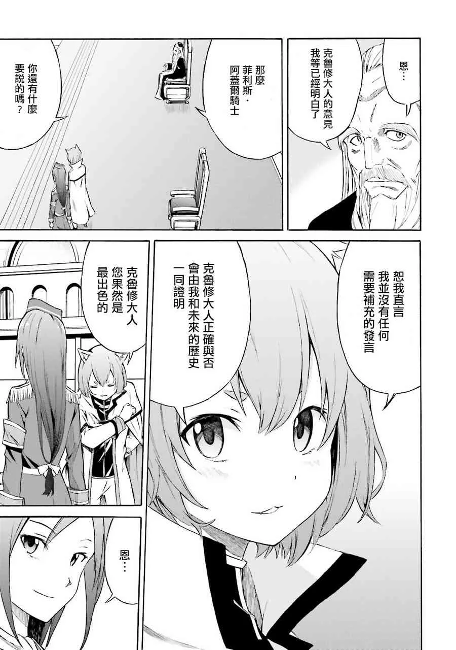 第三章 第5话 第19页