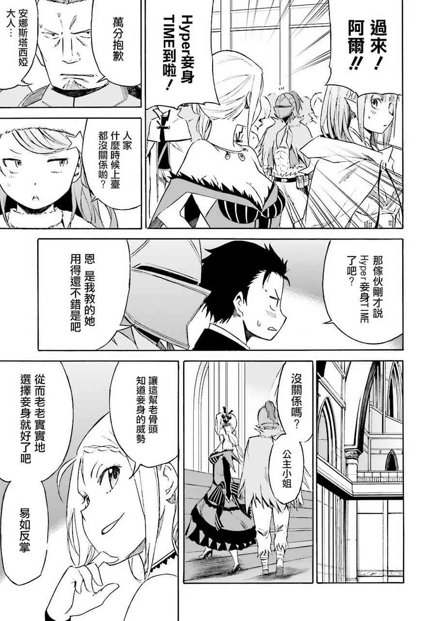 第三章 第5话 第21页