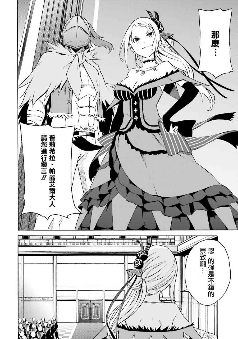 第三章 第5话 第22页