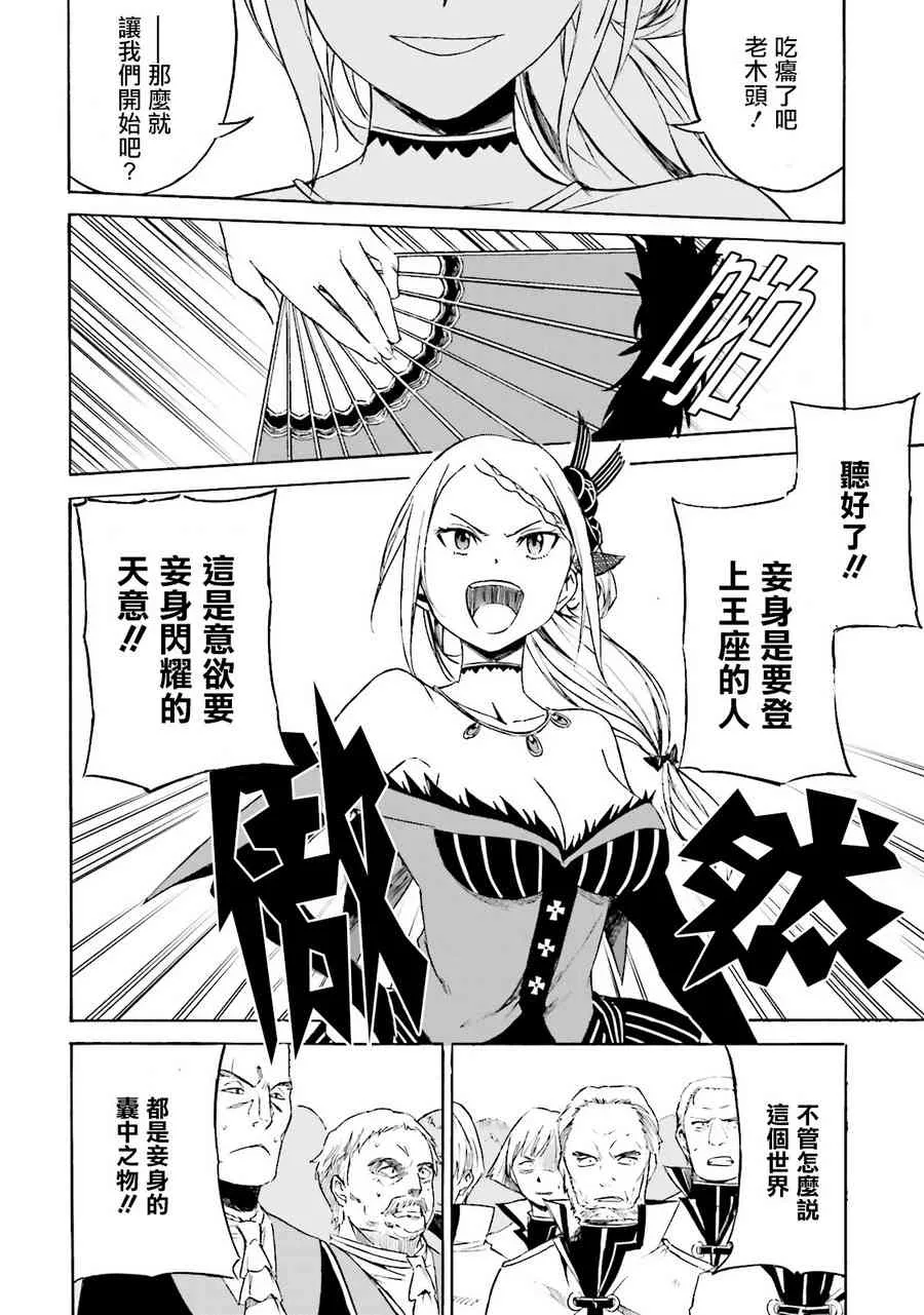 第三章 第5话 第24页