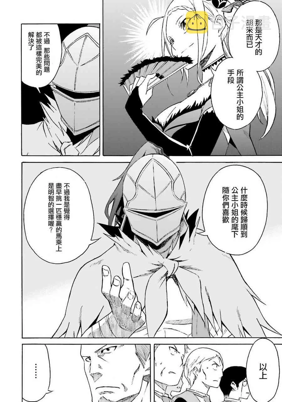 第三章 第5话 第28页