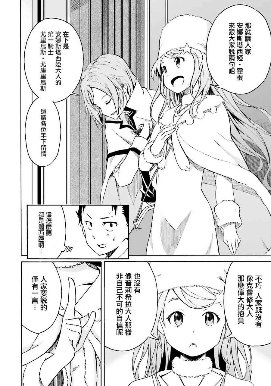 第三章 第5话 第30页
