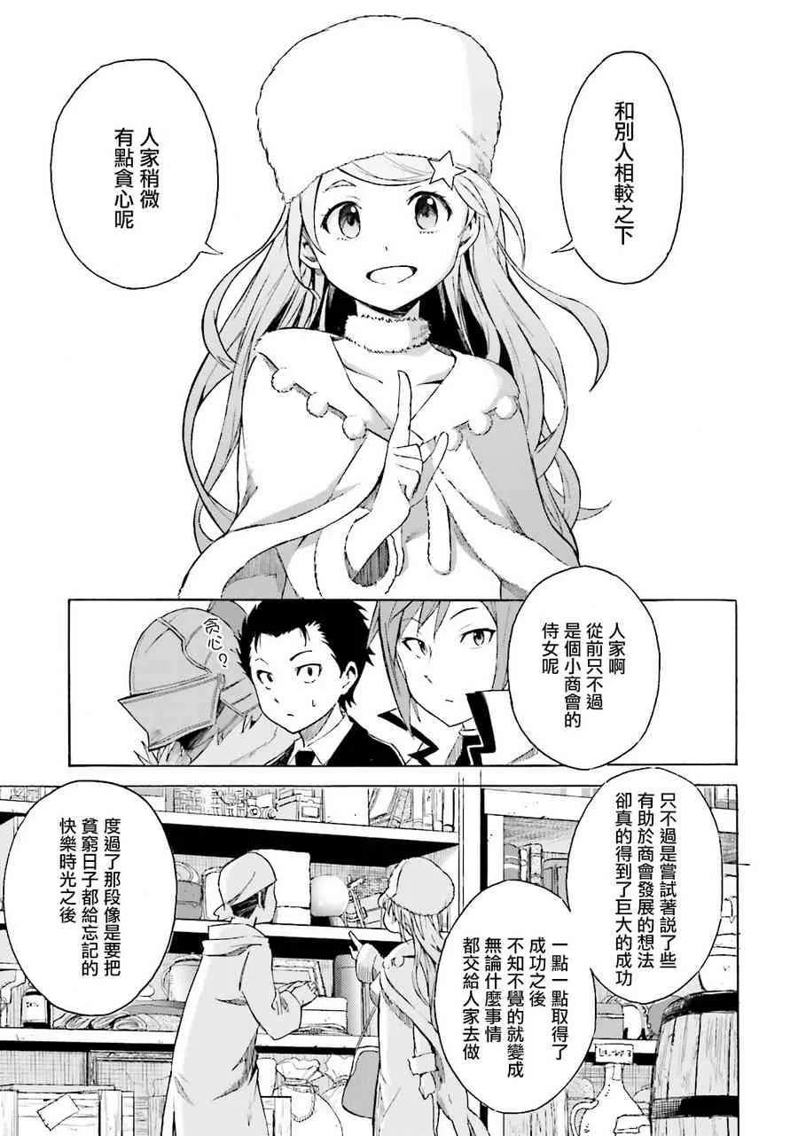 第三章 第5话 第31页