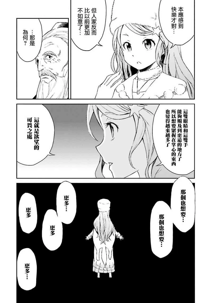 第三章 第5话 第32页