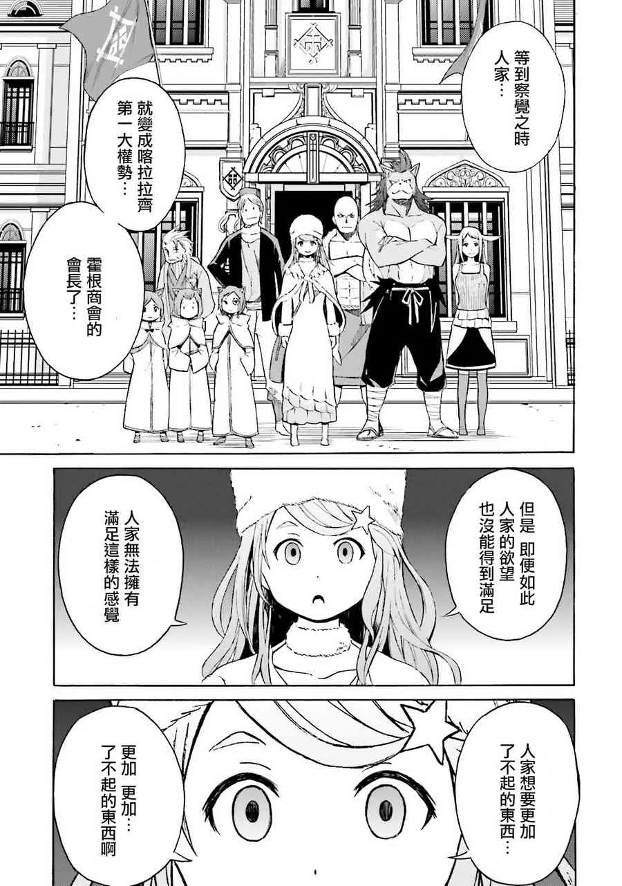 第三章 第5话 第33页