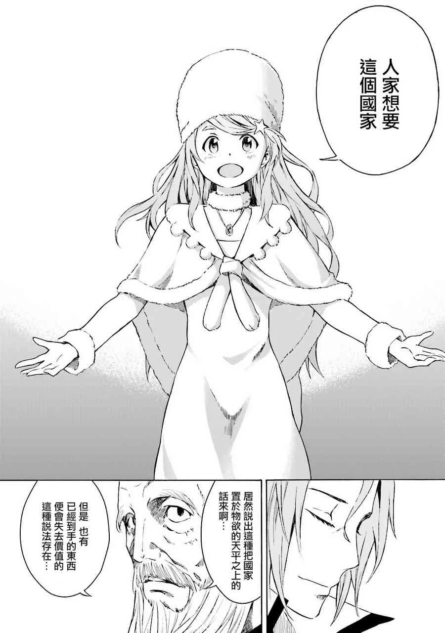 第三章 第5话 第34页