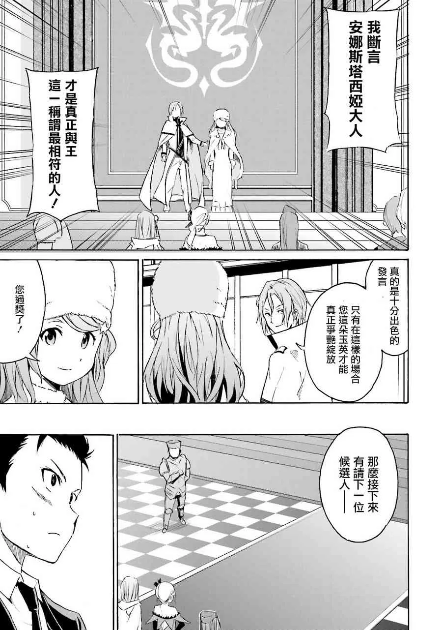 第三章 第5话 第37页