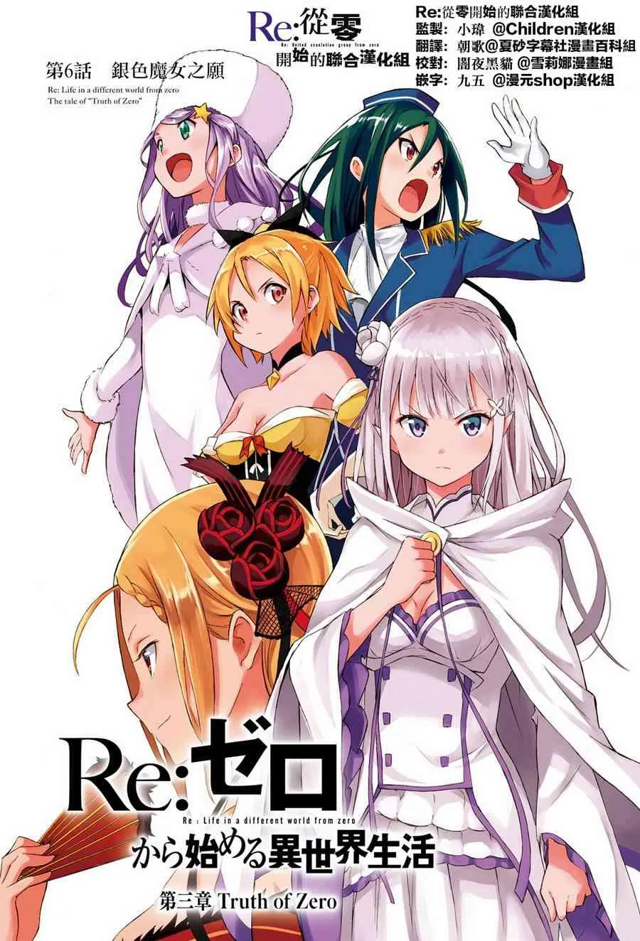 第三章 第6话 第2页