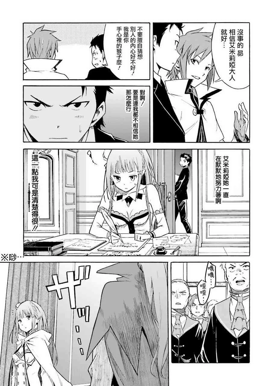 第三章 第6话 第5页