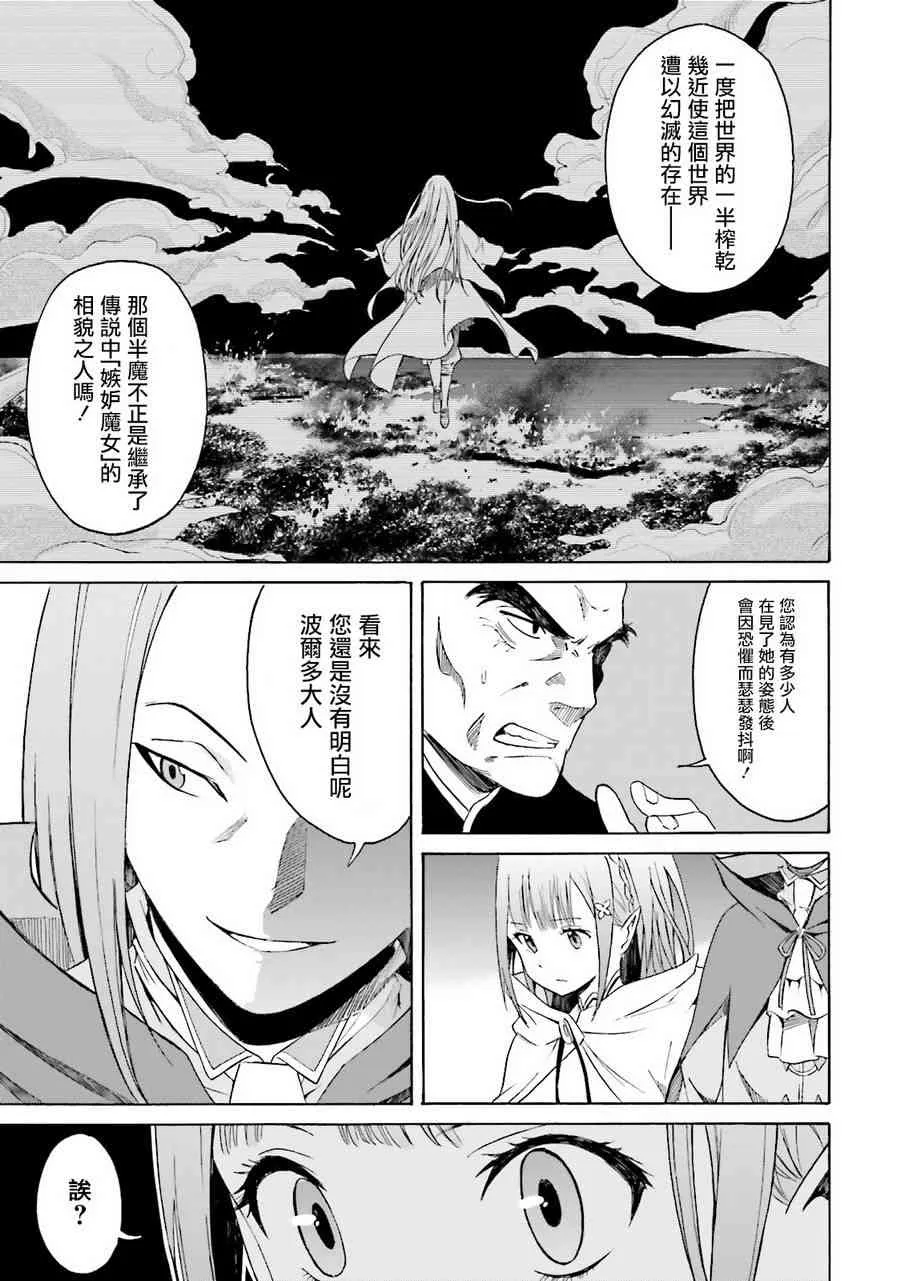 第三章 第6话 第9页