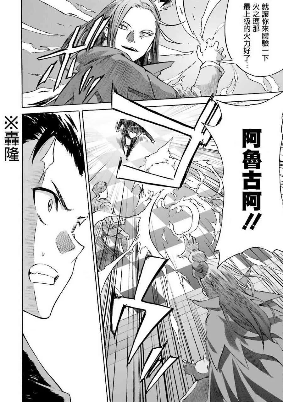 第三章 第6话 第13页