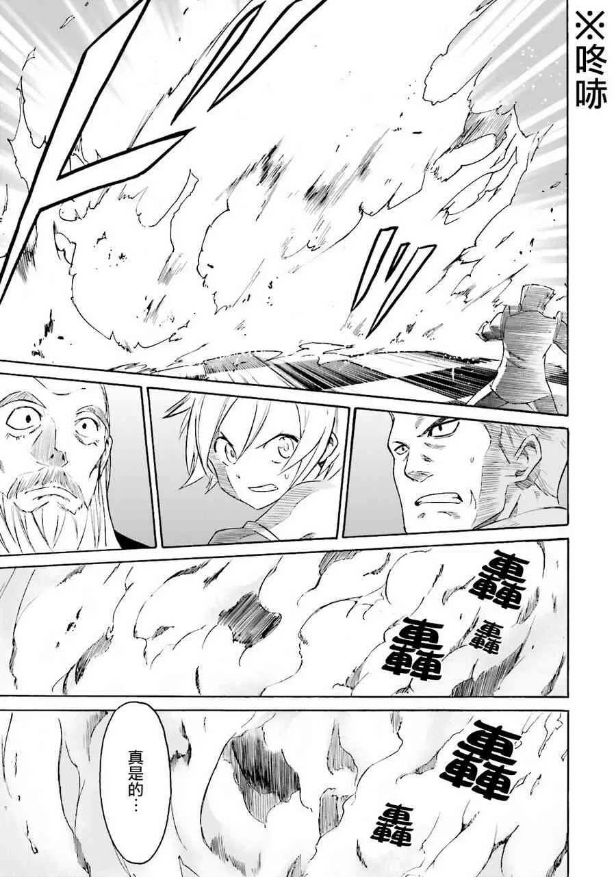 第三章 第6话 第14页