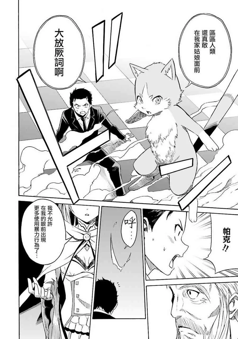 第三章 第6话 第15页
