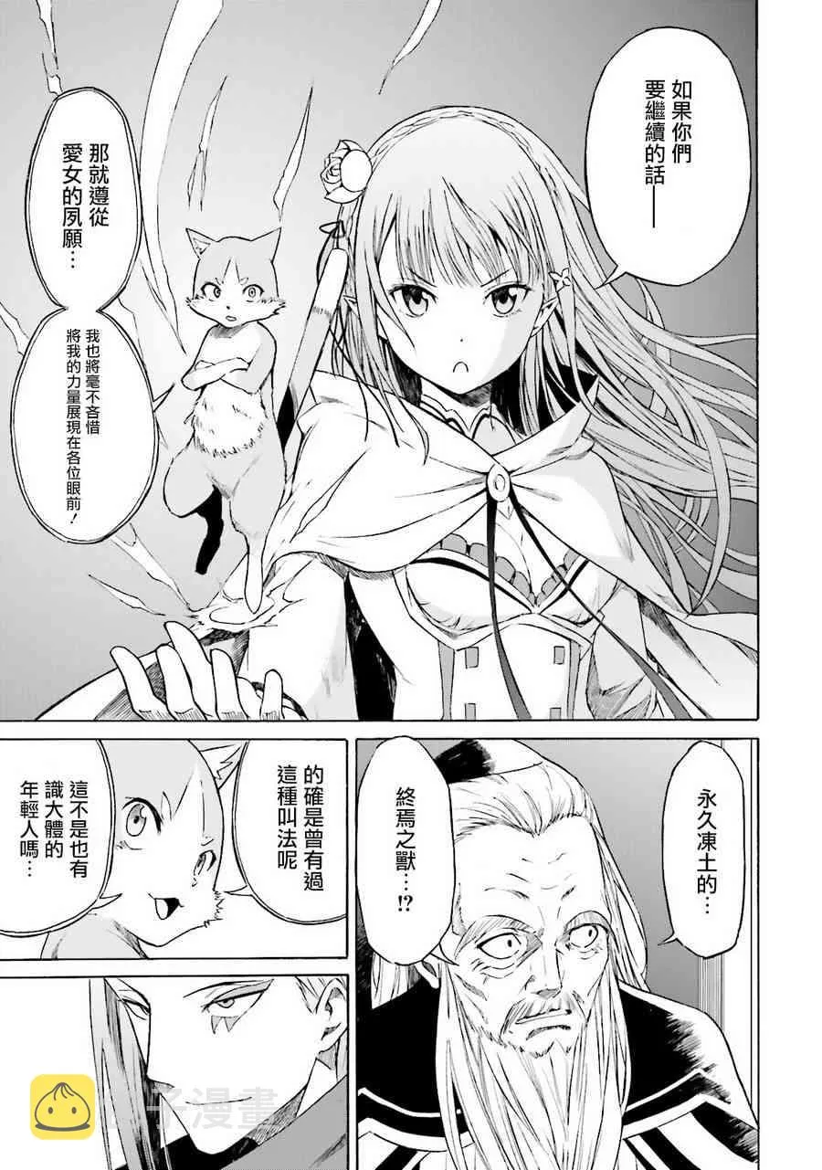 第三章 第6话 第16页