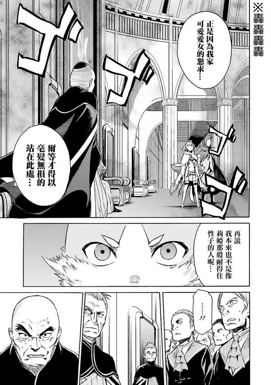 第三章 第6话 第18页